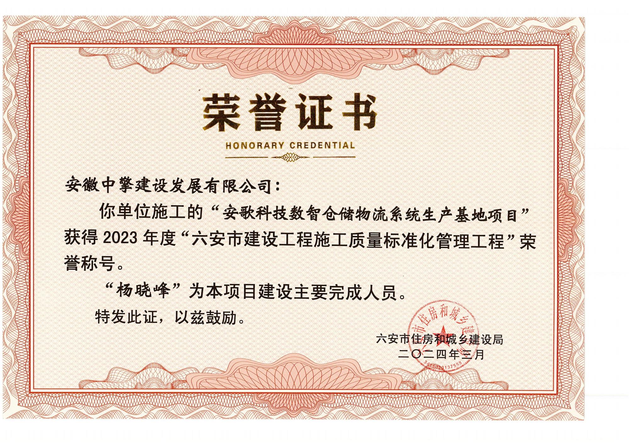 安歌數(shù)智_00.jpg