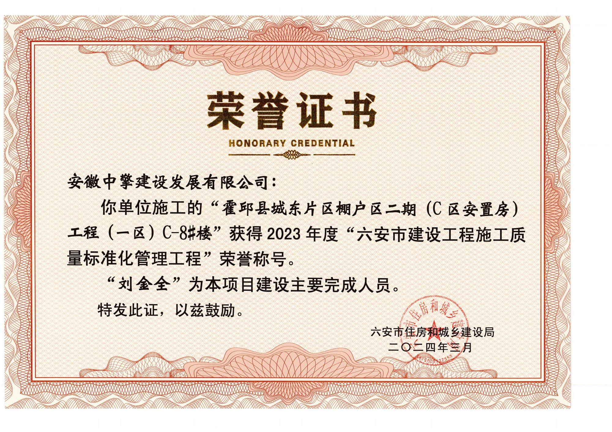 霍邱縣城東棚戶區(qū)C區(qū)安置房_01.jpg