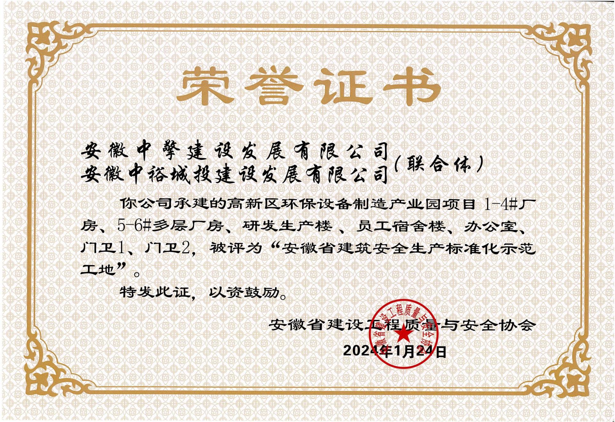 2024.1.24高新區(qū)環(huán)保設備制造產(chǎn)業(yè)園項目（中擎）.jpg