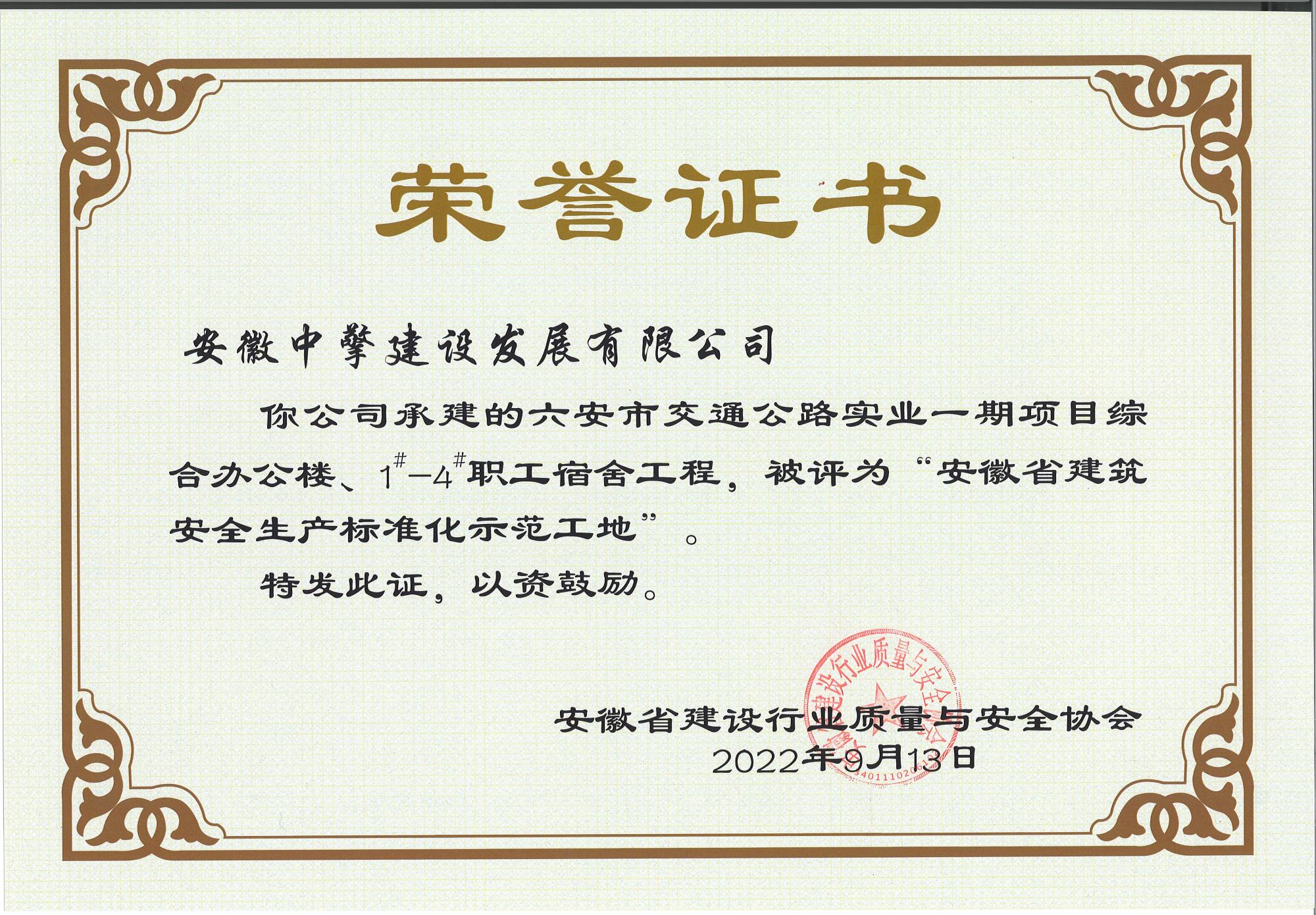 2022.9交通實(shí)業(yè)綜合辦公樓、1-4#宿舍樓.jpg