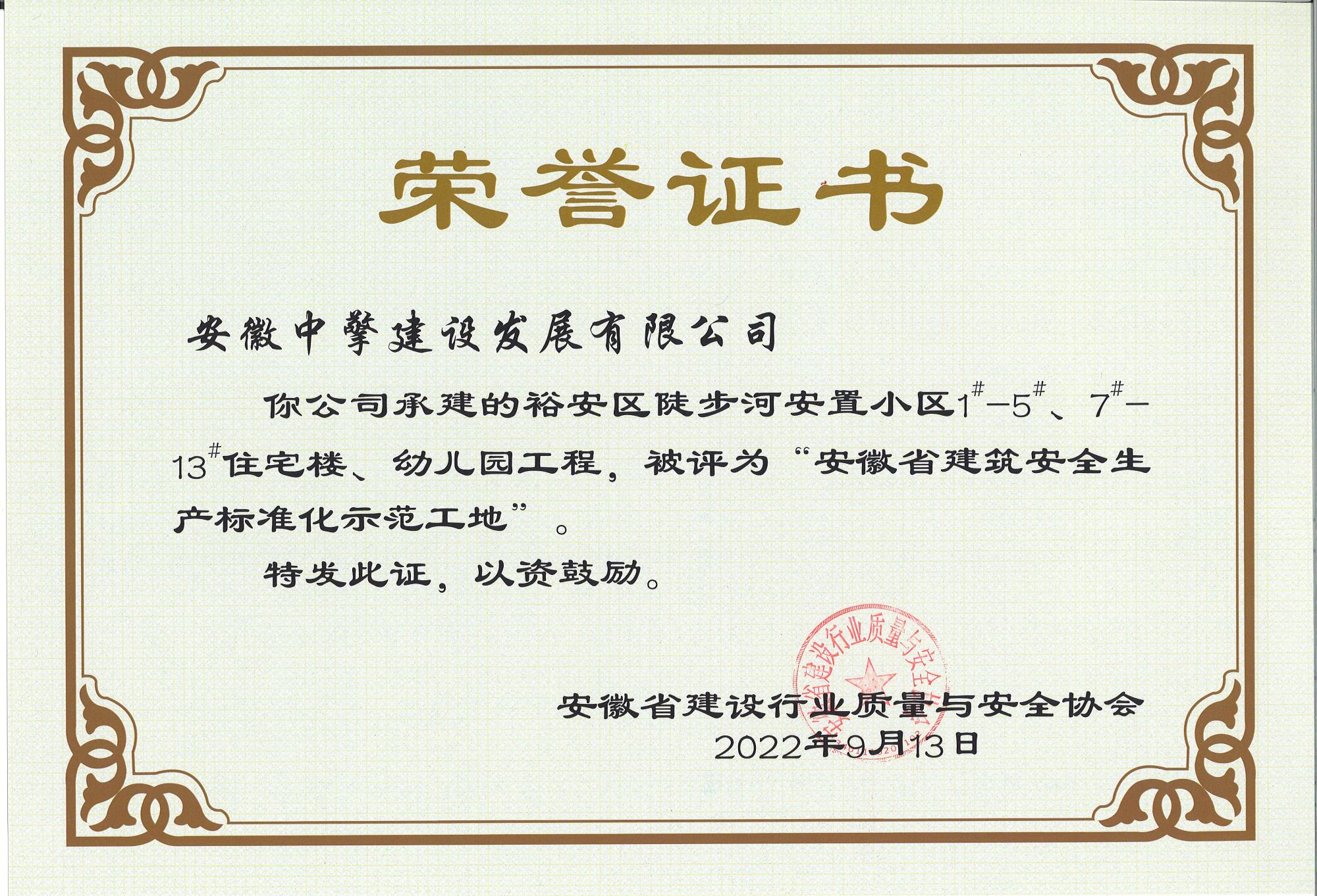 2022.9陡步河1-5#、7-13#住宅樓、幼兒園.jpg